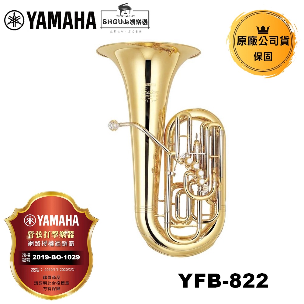 YAMAHA 低音號 YFB-822