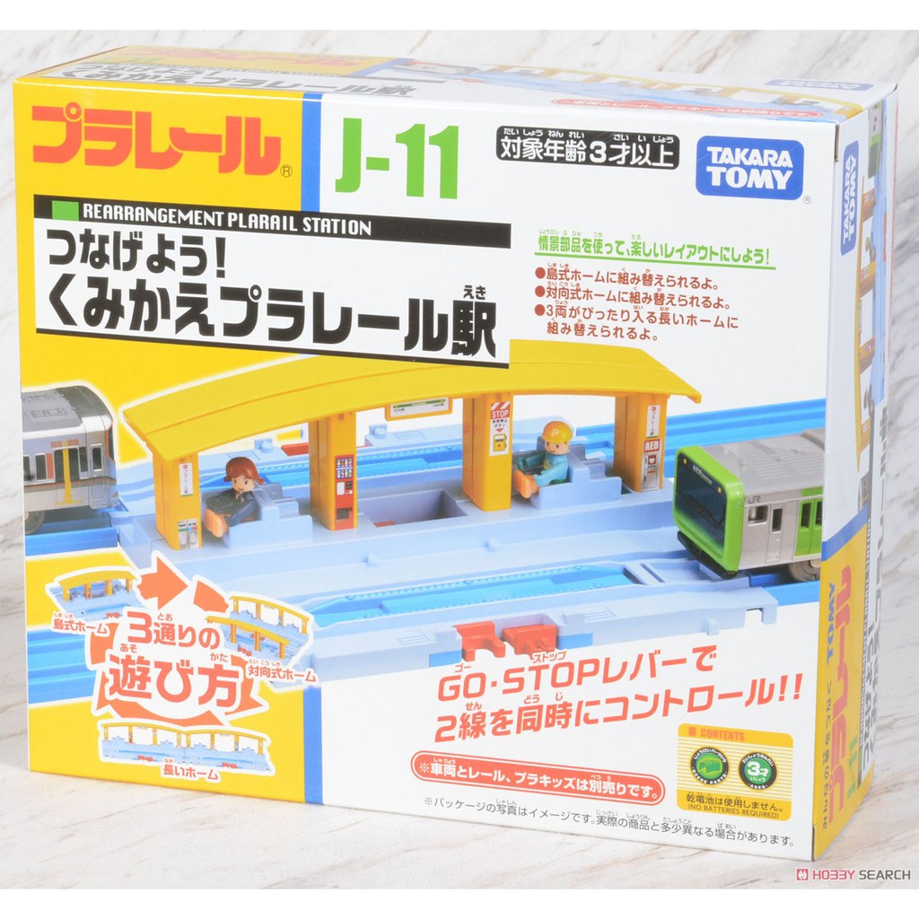 「芃芃玩具」TAKARA TOMY 多美 PLARAIL 火車世界 鐵路王國 J-11 多變連結車站 貨號15898