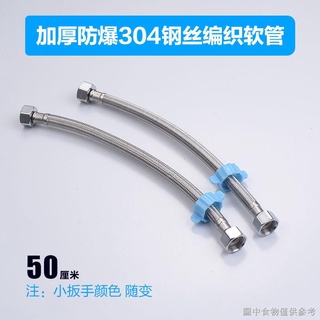 【不鏽鋼編織軟管】【批發價】不鏽鋼編織軟管馬桶進水管水龍頭冷熱水4分軟管熱水器進水管