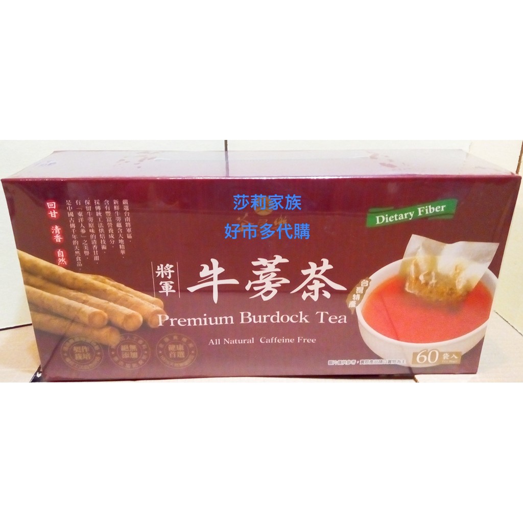 Costco牛蒡茶的價格推薦 21年9月 比價比個夠biggo