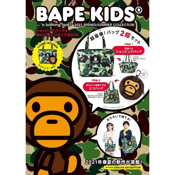 【吉米.tw】現貨 日本雜誌贈品 Bape 托特包 x 2 A Bathing Ape猿猴 街頭 潮流品牌