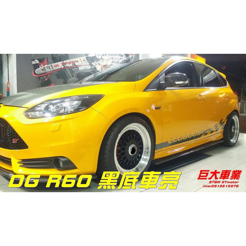 巨大車材 DG R60 18吋 8J PCD 10孔100/108/112/114.3複合孔 ET35 10.4kg/顆