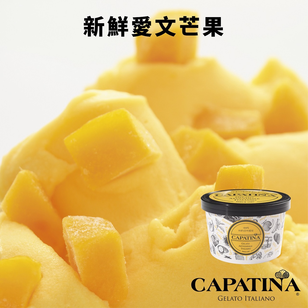 【CAPATINA義式冰淇淋】新鮮愛文芒果冰淇淋分享杯(10oz)