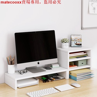 特賣價X9電腦增高架顯示器屏幕增高架子桌面板收納盒辦公室書桌整理置物架