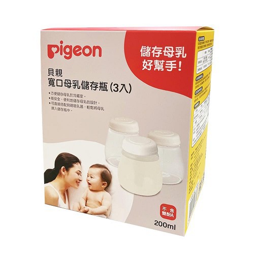 貝親 PIGEON PP寬口母乳儲存瓶組(3入)