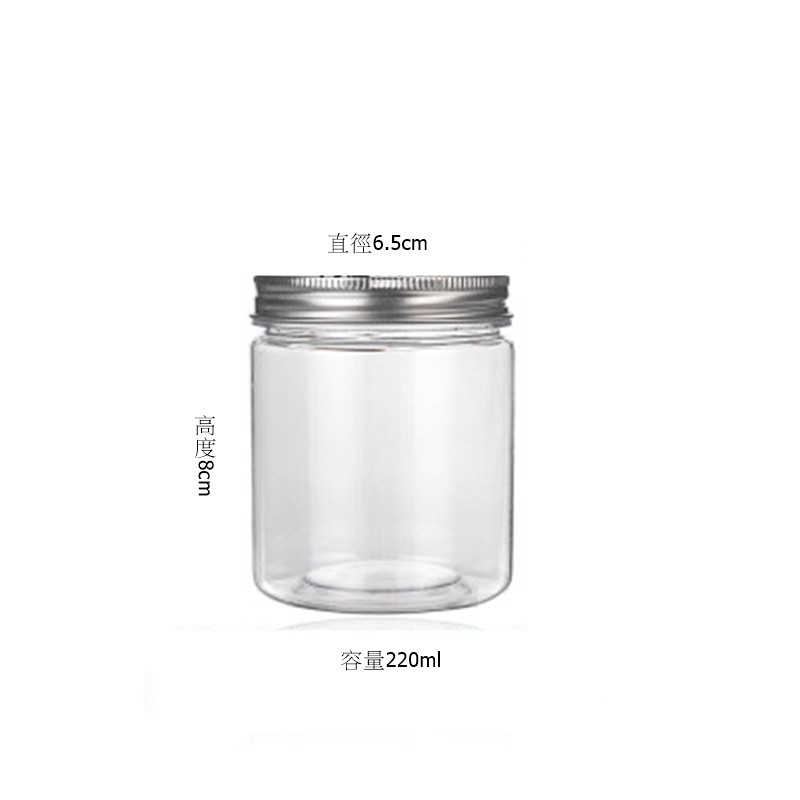 [采庭生活館]直徑6.5*高8cm銀鋁蓋密封罐 PET塑膠罐 透明罐 收納罐