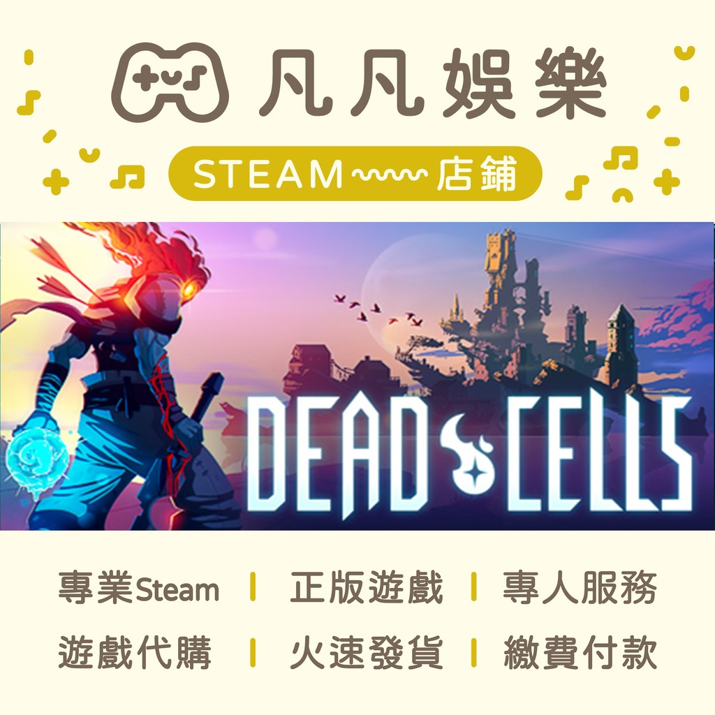 ☘️凡凡娛樂☘️死亡細胞 Dead Cells 正版 PC STEAM 請先聊聊詢問價格