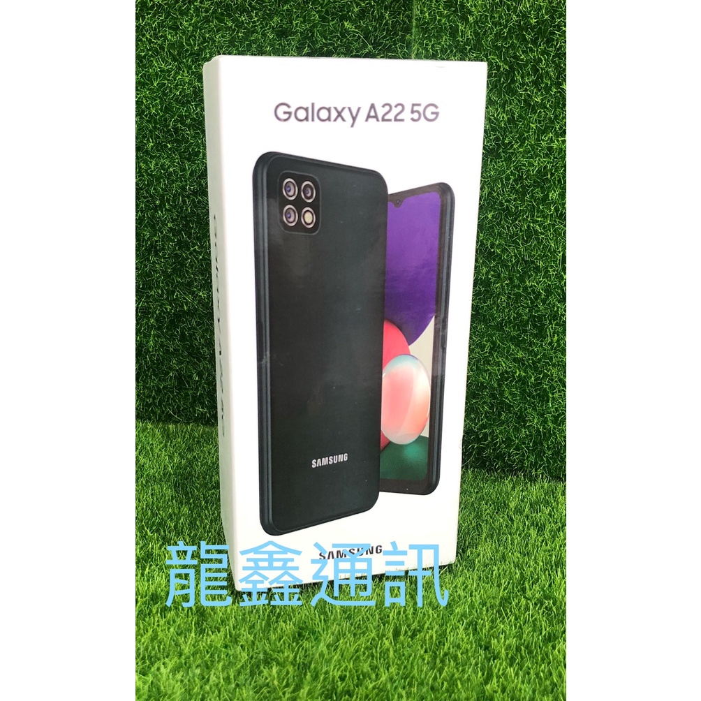 龍鑫通訊 SAMSUNG Galaxy A22 5G 128GB 自取在折價