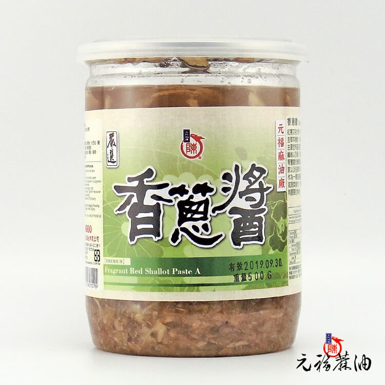 【元福醬料】特級嚴選香蔥醬-醬料500g-北港麻油老店 紅蔥醬 沾醬 無調味 無添加 增香 提味 拌麵 沾醬 元福麻油