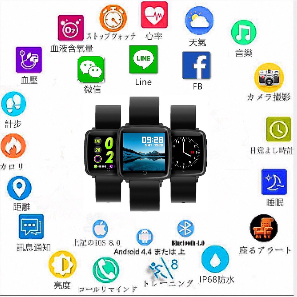 免運台灣當天出貨 藍牙手錶 智慧型手錶 智能手錶 睡眠監控 可LINE IG FB 繁體中文 來電訊息通知
