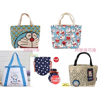 阿猴達可達 日本限定 DORAEMON 小叮噹 哆啦a夢 時光隨行袋 手提袋 午餐袋 萬用袋 授權款 全新品