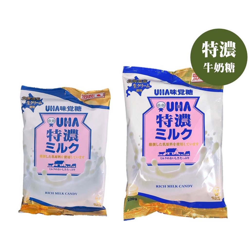 世界GO 日本 UHA味覺糖 特濃牛奶糖 北海道特濃牛奶糖 大包裝 220g 日本牛奶糖 特濃日本牛奶糖