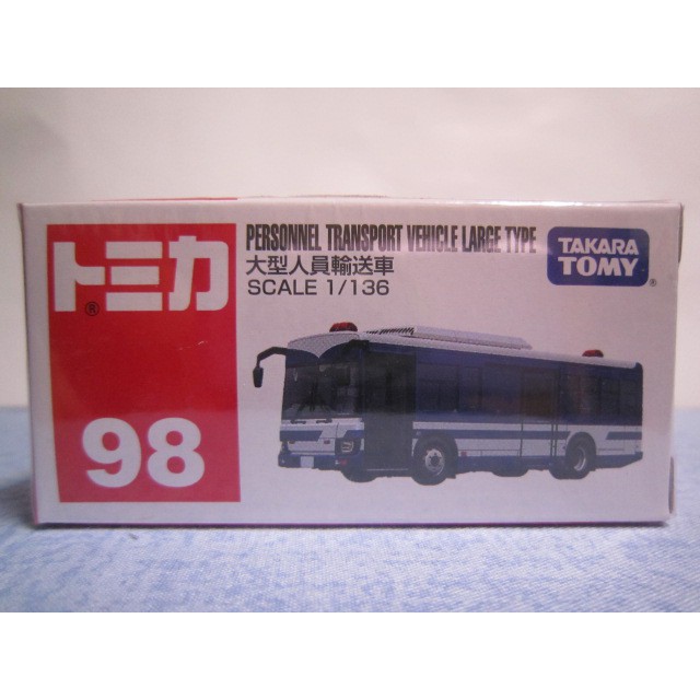 包膜 運費依蝦皮TOMY tomica 98 PERSONNEL TRANSPORT 大型人員輸送車 運輸車 巴士 多美