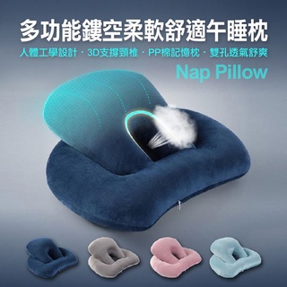 【隔日到貨免運費！3D支撐 透氣舒適】午休趴睡枕頭 趴趴枕 柔軟舒適 天鵝絨防手麻趴睡枕 午睡神器 休閒 午休 休息 睡