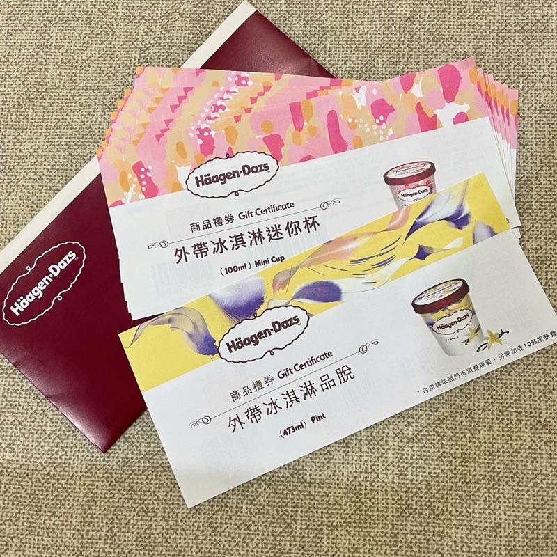 Häagen-Dazs 哈根達斯 經典迷你杯/品脫冰淇淋 兌換券 禮券