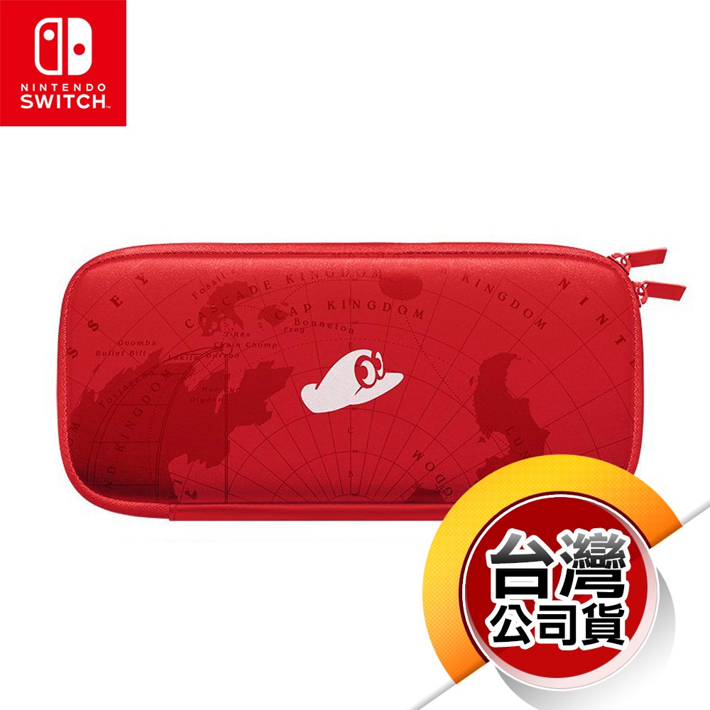 NS《主機收納包》超級瑪利歐 奧德賽 紅色款［附螢幕保護貼］（台灣公司貨）（任天堂 Nintendo Switch）