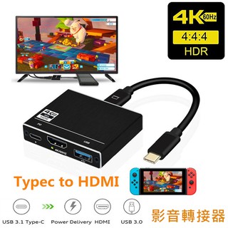 迷你鋁合金4K*2K@30HZ Type-c to HDMI/USB3.0/PD(高畫質)[SGI-014]