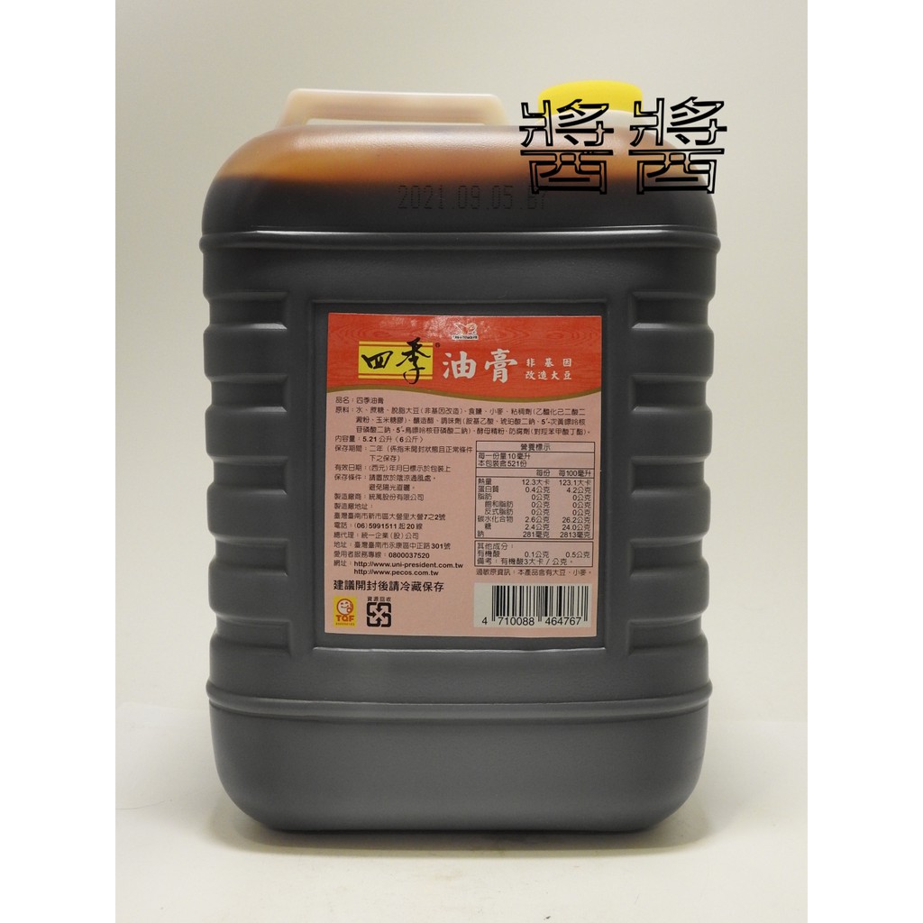 油膏