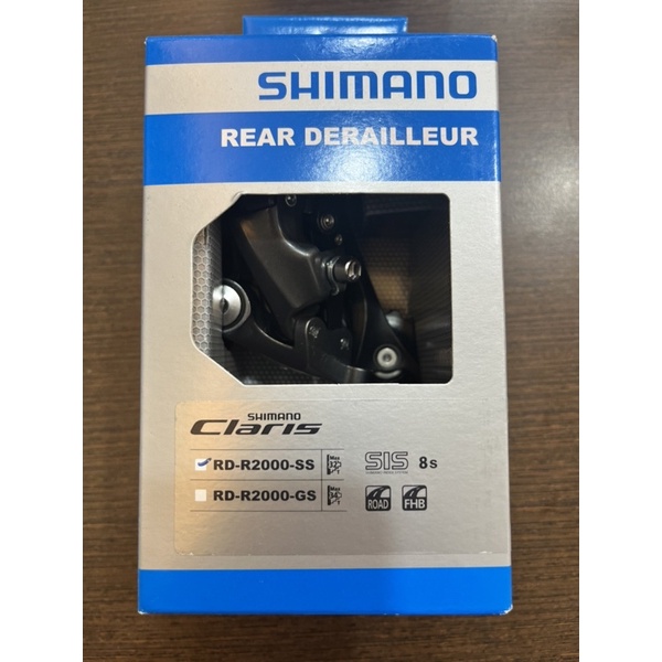 全新盒裝SHIMANO CLARIS RD-R2200-SS-8速後變