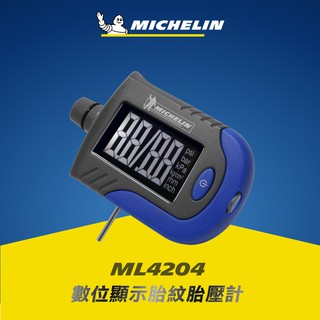 米其林 MICHELIN 胎壓計 胎紋胎壓數位顯示 4204 公司貨 保固一年