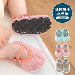 <超值特賣 嬰兒學步鞋 >嬰兒地板襪夏季網眼透氣寶寶學步鞋襪防掉跟兒童防滑隔涼室內兒童