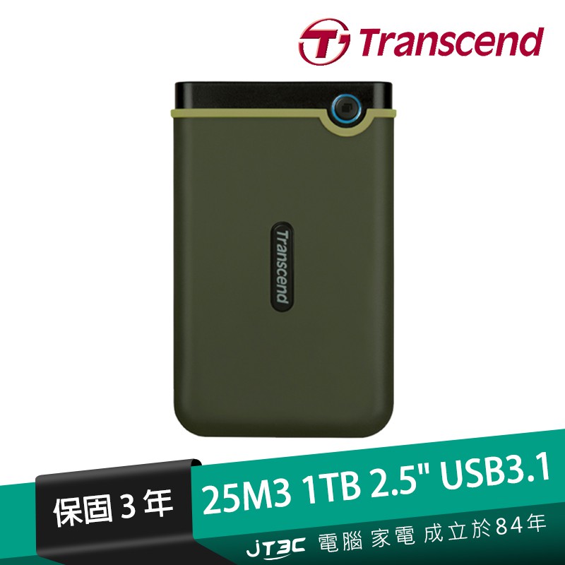 Transcend 創見 StoreJet 25M3 1TB 軍規防震 2.5吋 USB3.1 行動硬碟 軍綠
