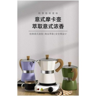 現貨熱銷 意式摩卡壺煮咖啡機家用小型咖啡壺萃取壺高壓咖啡壺套裝咖啡器具
