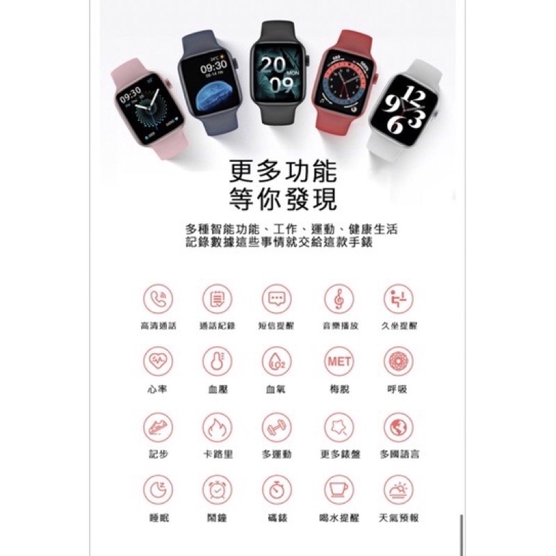 現貨【繁體中文】M16 Plus 防水智能手錶⌚️  全新僅拆盒檢查  可接收訊息、通話、心率、血氧、血壓、睡眠