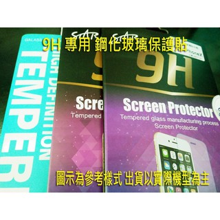 ASUS ZenFone Go TV ZB551KL X013DB 9H 鋼化 玻璃 保護貼 +2.5D導角