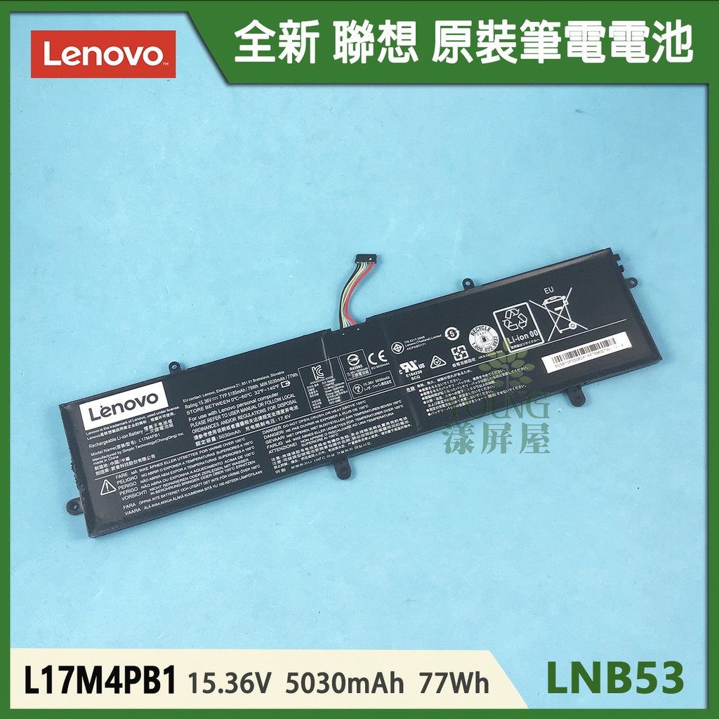【漾屏屋】適用於Lenovo 聯想 IdeaPad 720S-15IKB V730-15-IFI 全新 筆電 電池