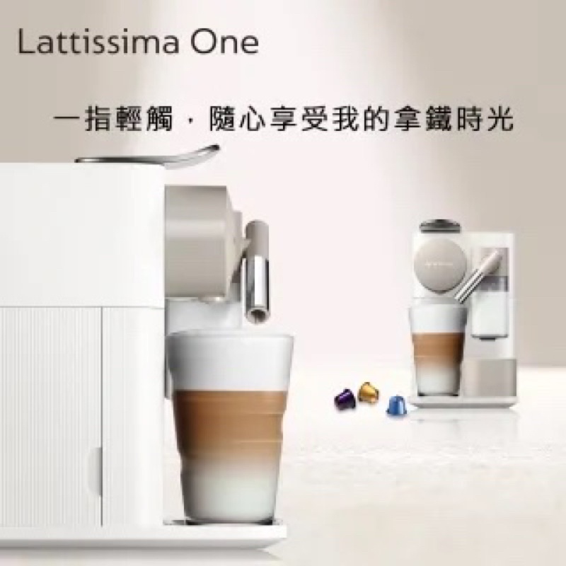 Nespresso Lattissima One膠囊咖啡機F111