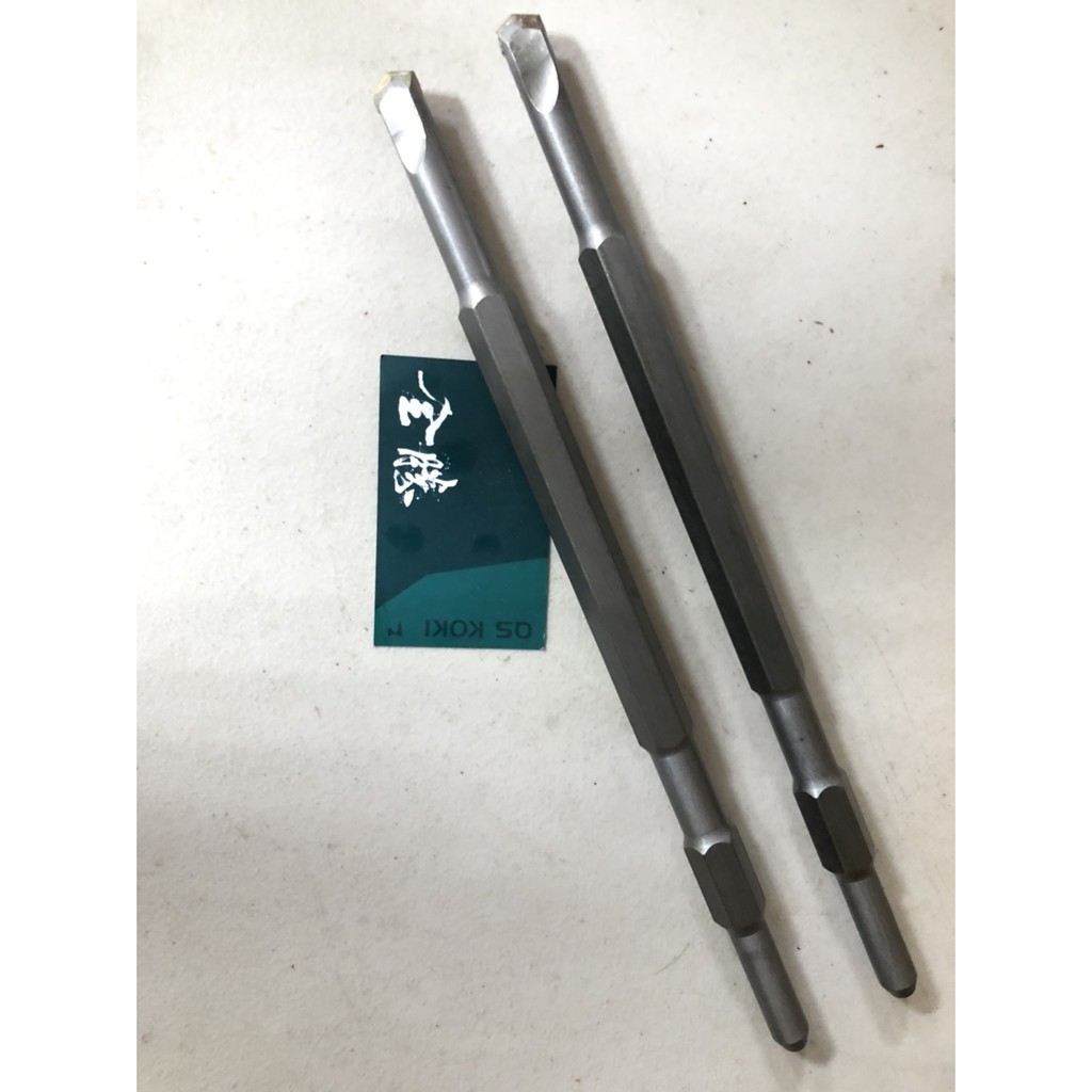 【全勝工具】41電動鑿 鎢鋼鑿 加長版 全長330mm 高硬度 高耐用度 適用各廠牌電動破碎機 日立 牧田 一等