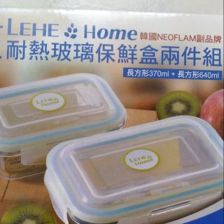 LEHE Home Neoflam副牌 耐熱玻璃保鮮盒 兩件組