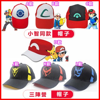 多款可選 第二代Pokemon Go 寶可夢 神奇寶貝 球小智帽小智COS帽子/三陣營帽皮卡丘口袋怪獸