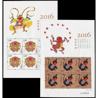中國大陸生肖郵票-2016-1/2017-1/2018-1/2019-1/2020-1/2021-1/2022-1小版張