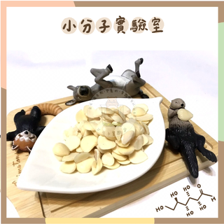◆小分子◆ 甜杏仁 - 低溫烘焙堅果 (全系列8種) 天然 零食 點心 原味 增肥 倉鼠 黃金鼠 分裝