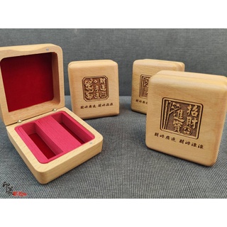 {印篆達人刻印鋪}木質公司大小章印盒(可放6分+6~1吋印章)