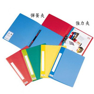雙鶖 FLYING 辦公用品 資料夾 PP右上彈簧夾 PP中間彈簧夾 PP中間強力夾 檔案夾 檔案收納 #1210