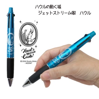 【莫莫日貨】Uni 三菱 宮崎駿 霍爾的移動城堡 限定款 Jetstream 4+1 機能多色溜溜筆 多色筆 60088