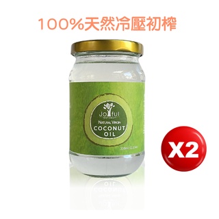 【JOYFUL】天然冷壓初榨椰子油330ml x2瓶（生酮椰子油，防彈椰子油，食用油，漱口油）