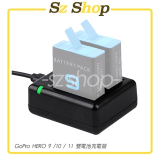 GoPro hero 12/11/10/9 雙充充電器 GoPro充電器 可充原廠電池 GoPro 12充電器