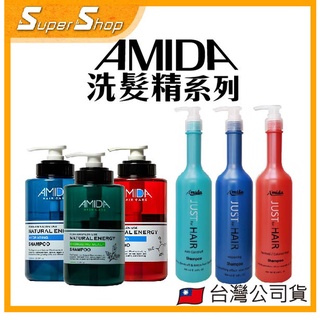 【正品現貨】 AMIDA 蜜拉 平衡去脂/胺基酸/保濕洗髮精250/400/1000ml🌱 薰衣草/馬鞭草/精油