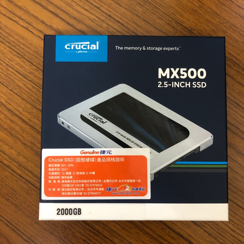MX500 美光2TB 2.5-inch SSD （CT2000MX500SSD1）