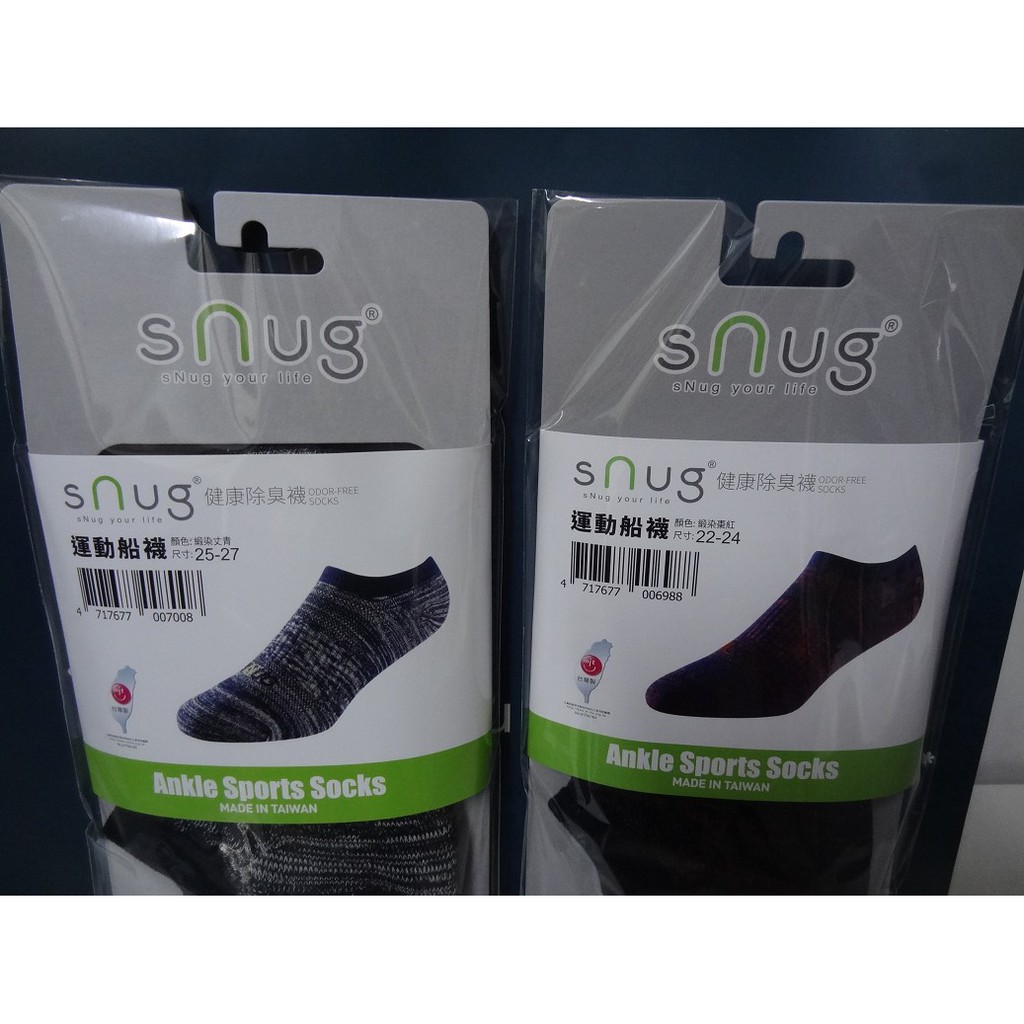 sNug 襪 運動船襪 sNug 隱形船襪 sNug科技紳士襪 英格紫 sNug 健康除臭襪 船襪 紳士襪【領券免運】