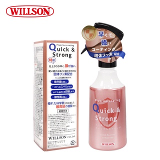 【WILLSON】威爾森 01304 氟素噴式鍍膜劑 汽車美容 噴式 鍍膜劑 200ml-goodcar168