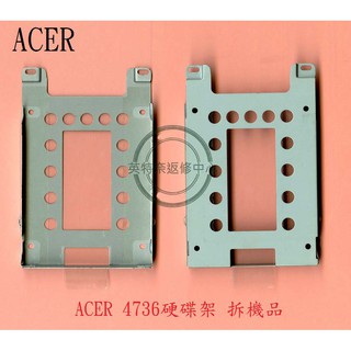 英特奈 ACER 宏碁 ASPIRE AS 4738 4738Z 4738G 4738ZG 硬碟架 拆機品