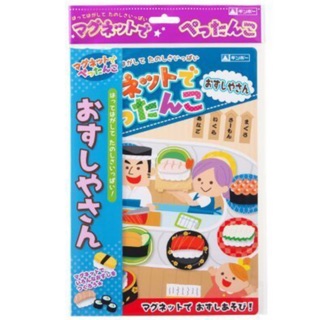 日本進口正版 銀鳥產業 壽司磁鐵書 兒童教育玩樂 貼紙 知育玩具 遊戲書