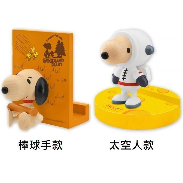 史努比手機座 Ptt Dcard討論與高評價網拍商品 21年9月 飛比價格