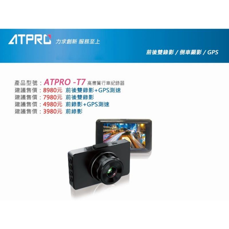 t7 atpro的價格推薦 - 2026年4月 | 比價比個夠BigGo