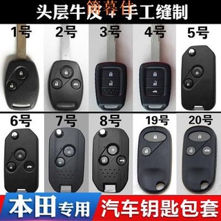 【簡暮佳】HONDA本田全系列真皮汽車鑰匙包套 老款新本田CRV十代思域XRV雅閣凌派繽智傑德冠道鎖匙皮套 遙控器
